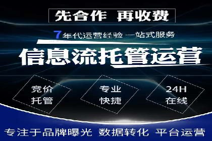 不同平台的信息流广告开户策略及效果对比